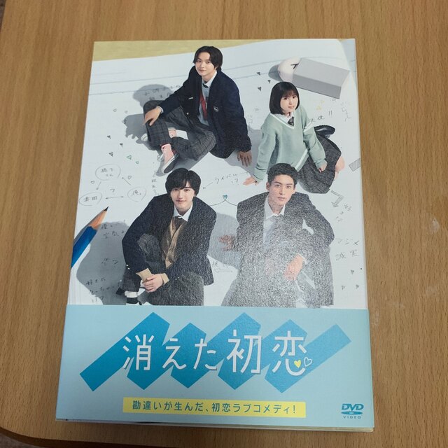 消えた初恋　DVD-BOX DVD