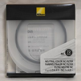 ニコン(Nikon)の美品 Nikon ニュートラルカラーフィルターNC 72mm NC-72(フィルター)