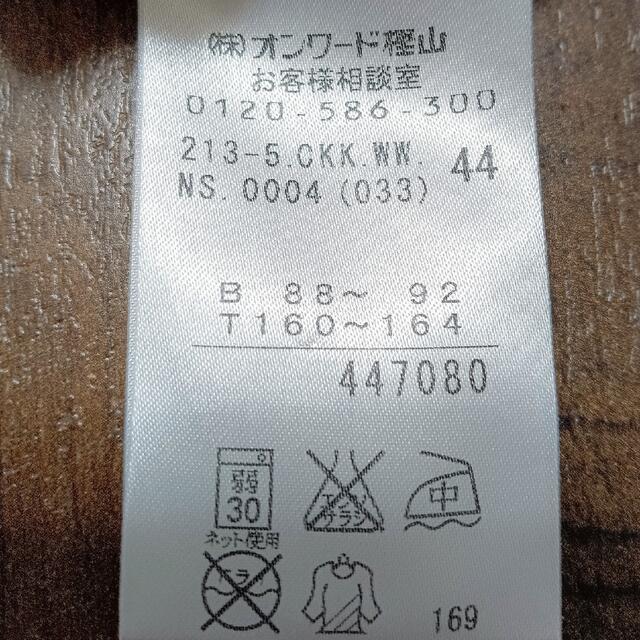 23区(ニジュウサンク)の【ゆーみんさま専用】再値下げ！23区　オフホワイト＆ブラックカットソー レディースのトップス(カットソー(長袖/七分))の商品写真