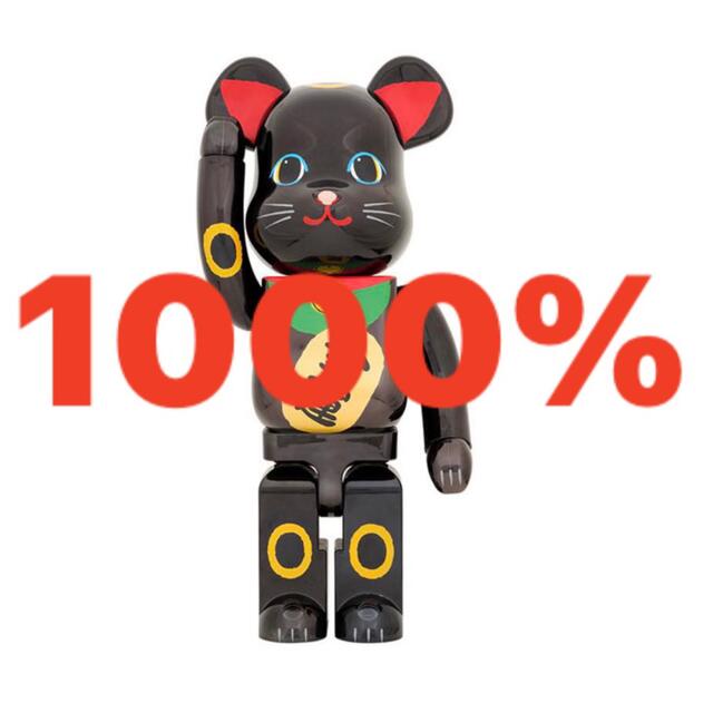 ベアブリック 招き猫 金運 黒メッキ 1000% 【​限​定​販​売​】 41650円