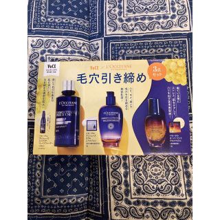 ロクシタン(L'OCCITANE)のVOCE2022年12月号付録　ロクシタン毛穴引き締め3点セット(美容)