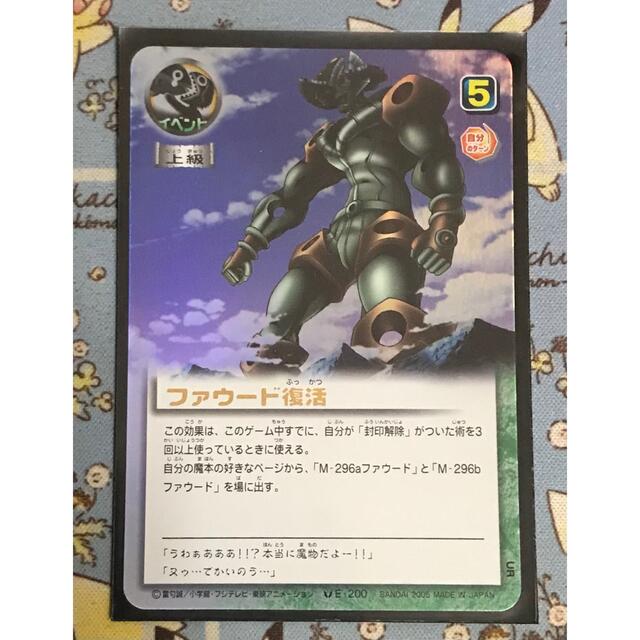 BANDAI - 金色のガッシュベル THE CARD BATTLE ファウードの復活 BANDAI - 金色のガッシュベル THE CARD BATTLE ファウードの復活