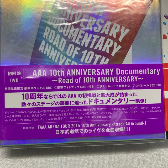 AAA - AAA 〈初回生産限定〉10th Anniversary セット！の通販 by d(-_^)'s shop｜トリプルエーならラクマ