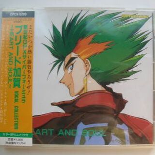 サイバーフォーミュラ ブリード加賀 ヴォーカルコレクション CD★関俊彦(アニメ)