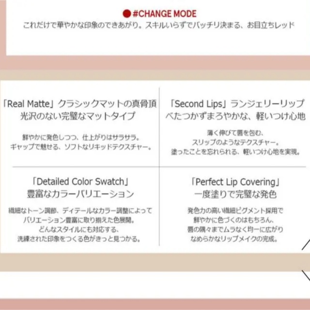 3ce(スリーシーイー)の3CE SOFT LIP LACQUER マットリップ　change mode コスメ/美容のベースメイク/化粧品(口紅)の商品写真