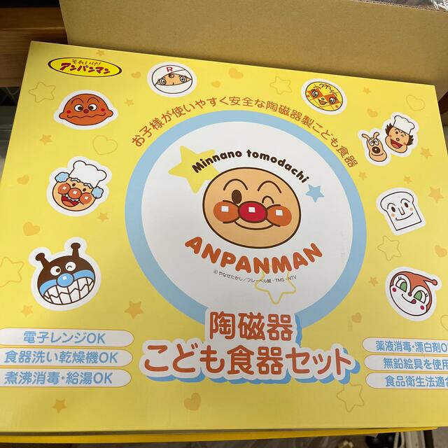 新品♪アンパンマン 陶器 こども食器セット キッズ/ベビー/マタニティの授乳/お食事用品(離乳食器セット)の商品写真