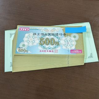 コスモス薬品 株主お買物優待券 20000円分(ショッピング)