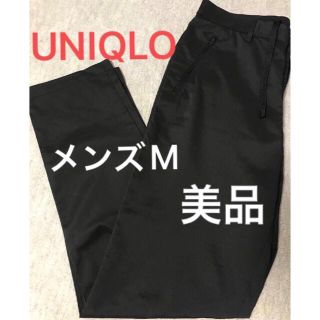 ユニクロ(UNIQLO)のユニクロイージーアンクロパンツブラックメンズM【未使用に近い美品】(その他)