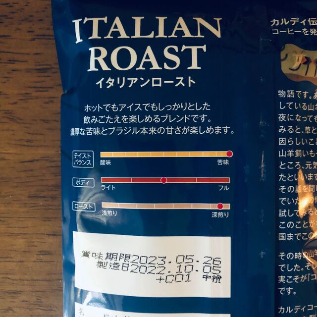 KALDI(カルディ)のカルディ イタリアンロースト　3袋 コーヒー粉　コーヒー豆　中挽　アイスブレンド 食品/飲料/酒の飲料(コーヒー)の商品写真