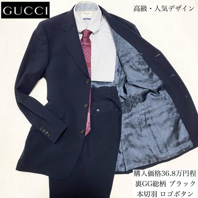 GUCCIグッチ総柄セットアップ-