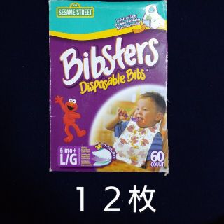 セサミストリート(SESAME STREET)のビブスター　セサミストリート　使い捨てよだれかけ　１２枚(お食事エプロン)