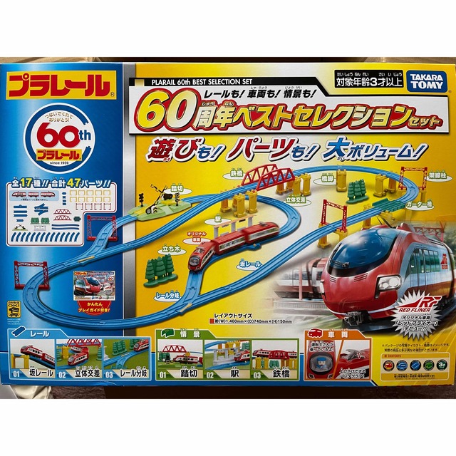 新品　レールも! 車両も! 情景も! 60周年ベストセレクションセットのせかえ対応