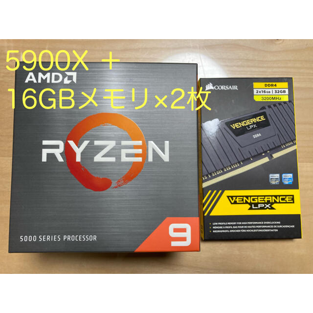 スマホ/家電/カメラAMD Ryzen 5900X ＋ CORSAIR 16GB×2枚メモリ