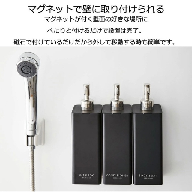 新品　tower 山崎実業 マグネット　浴室壁面 ディスペンサーボトルソープ　白