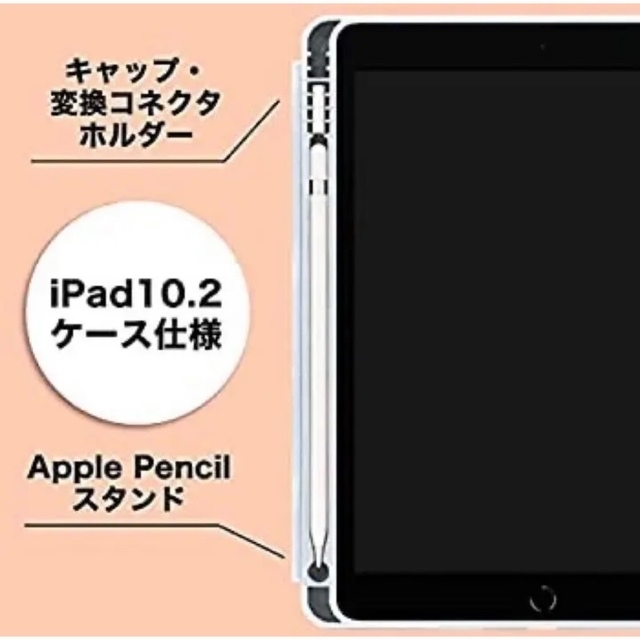 iPad 10.2 用 ケース iPad9 iPad8 iPad7 カバー 水色 スマホ/家電/カメラのスマホアクセサリー(iPadケース)の商品写真