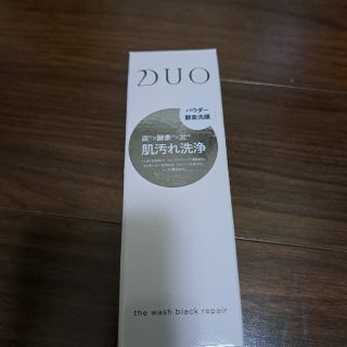 DUOブラック洗顔パウダー(洗顔料)