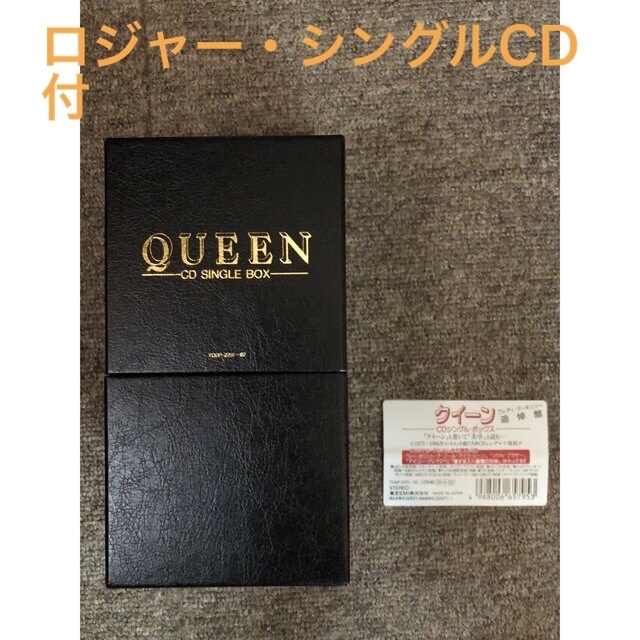 QUEEN／クイーン・CDシングル・ボックス