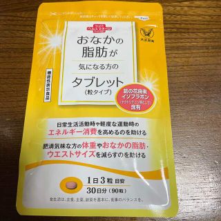 タイショウセイヤク(大正製薬)の大正製薬　おなかの脂肪が気になる方のタブレット　90粒(ダイエット食品)