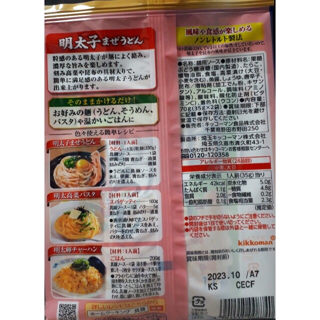 キッコーマン(キッコーマン)の③キッコーマン　具麺　4袋(8食分) 食品/飲料/酒の加工食品(レトルト食品)の商品写真