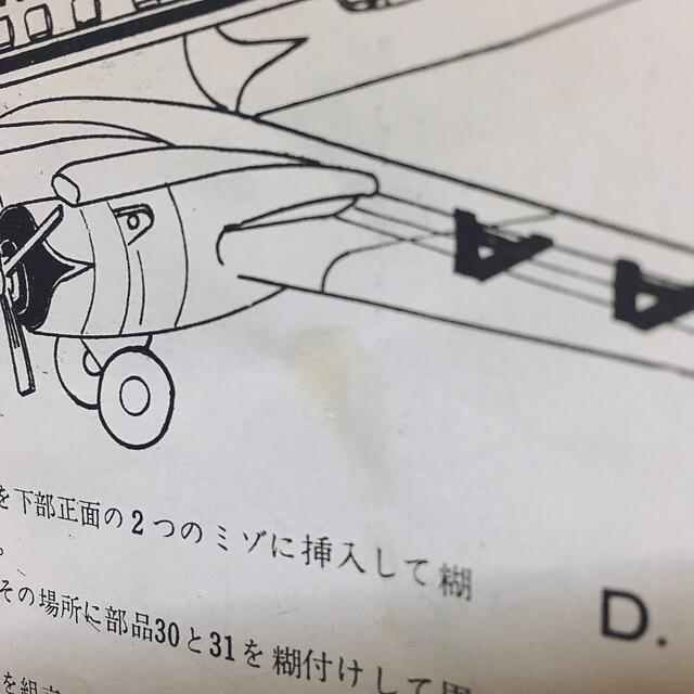 古いプラモの箱と説明書等 | makprogres.com.mk