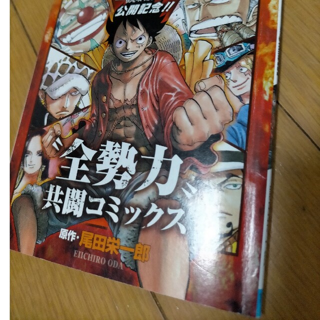 ★非売品★ONE PIECE ワンピース 映画特典 小冊子 最強ジャンプ 付録