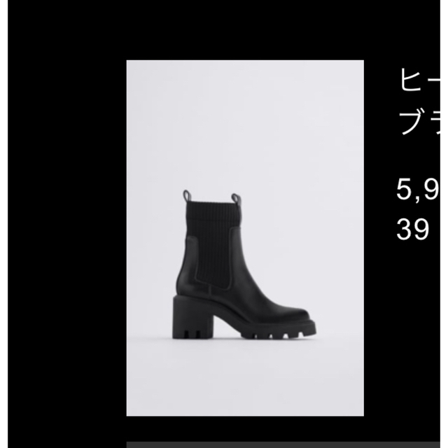 ZARA(ザラ)のZARA ブーツ　ブラック レディースの靴/シューズ(ブーツ)の商品写真