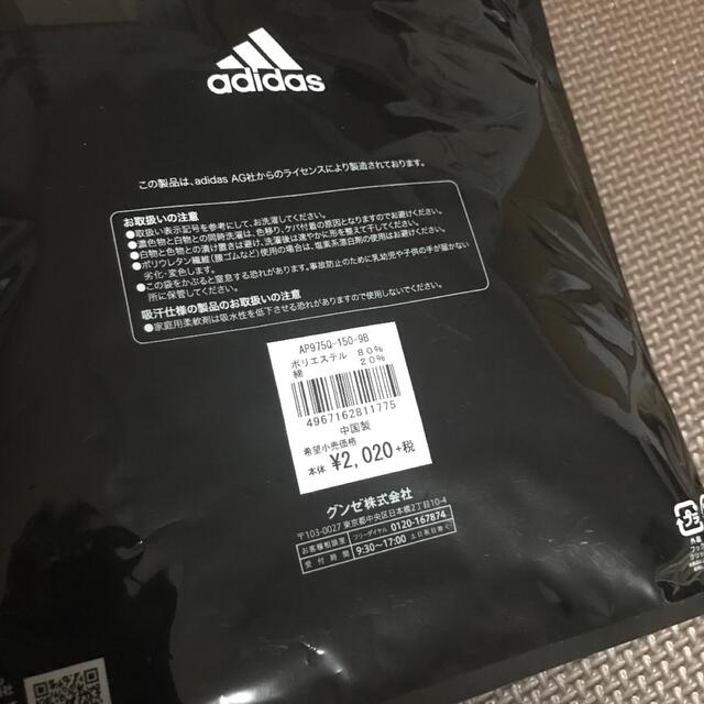 adidas(アディダス)の新品♡adidas クルーネックシャツ　３枚組 キッズ/ベビー/マタニティのキッズ服男の子用(90cm~)(下着)の商品写真