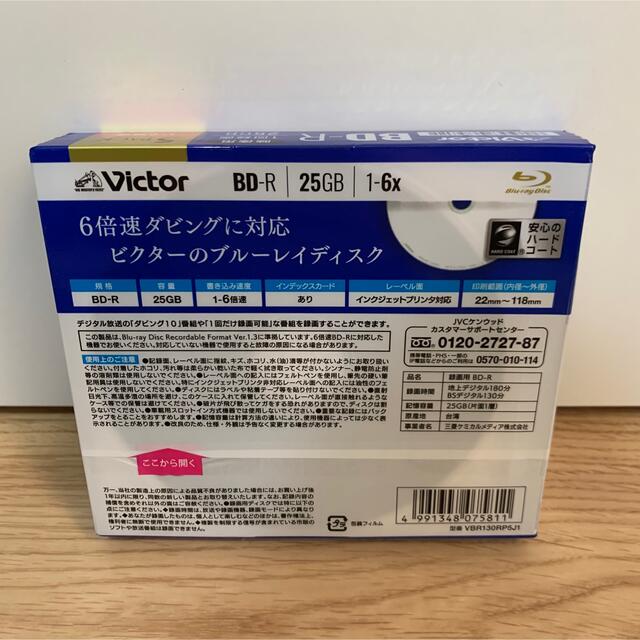 Victor(ビクター)のブルーレイディスク スマホ/家電/カメラのテレビ/映像機器(ブルーレイレコーダー)の商品写真