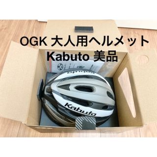 OGK 自転車 ヘルメット KABUTO VITT系 大人 ブラック シルバー