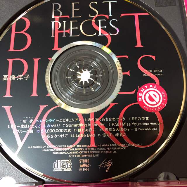 BEST PIECES エンタメ/ホビーのCD(ポップス/ロック(邦楽))の商品写真