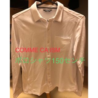 コムサイズム(COMME CA ISM)のCOMME CA ISM 長袖ポロシャツ150センチ(Tシャツ/カットソー)