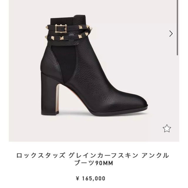 valentino ブーツ　ロックスタッズ　36 極美品