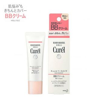 キュレル(Curel)の《未使用に近い・送料込み》早い者勝ち☆ キュレル ベースメイク BBクリーム(BBクリーム)