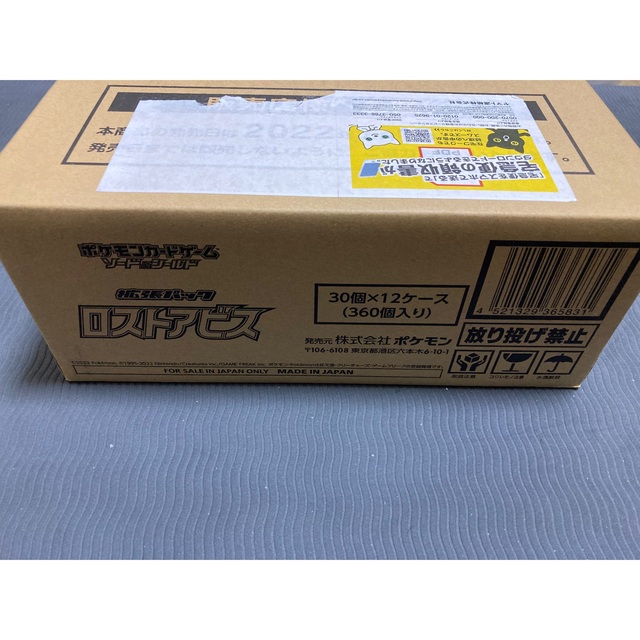 ロストアビス　1カートン　新品未開封　12box