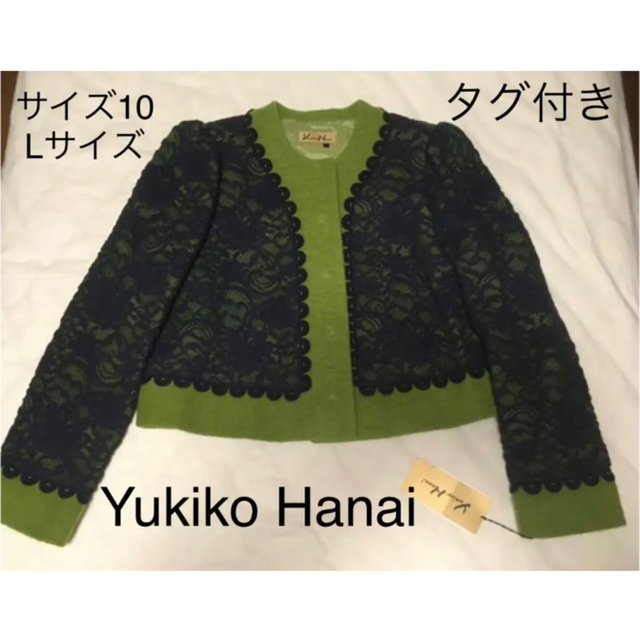 Yukiko Hanai(ユキコハナイ)の未使用 ユキコ ハナイ レース ノーカラー ジャケット  サイズ10 (L) レディースのジャケット/アウター(ノーカラージャケット)の商品写真