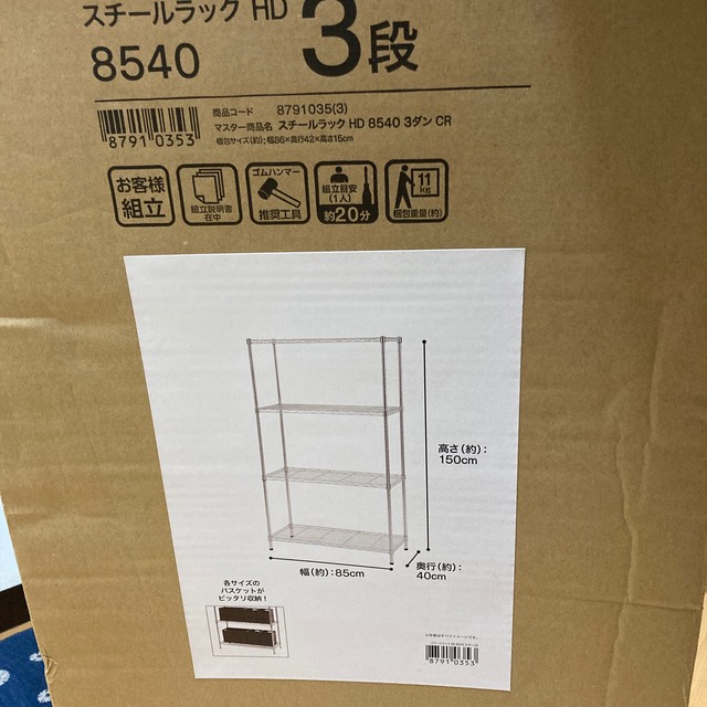 ニトリ(ニトリ)の【完品】ニトリ　スチールラック インテリア/住まい/日用品の収納家具(棚/ラック/タンス)の商品写真