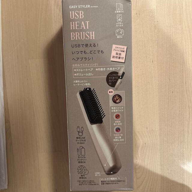 COGIT(コジット)のEasy Styler THE BETTER USB HEAT BRUSH スマホ/家電/カメラの美容/健康(ドライヤー)の商品写真