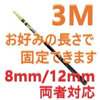 任意で固定可 ランディングネット 4.5M フィッシングネット 玉網 玉の柄