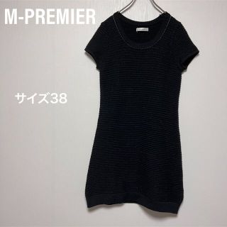 エムプルミエ(M-premier)の【美品】　エムプルミエブラック　M-PREMIER ニットワンピース　膝丈(ひざ丈ワンピース)