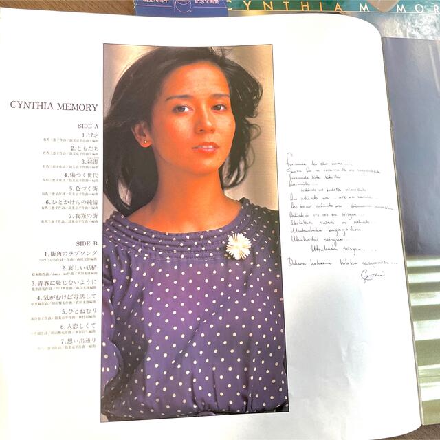 南沙織　シンシア・メモリー　1976年LP エンタメ/ホビーのエンタメ その他(その他)の商品写真