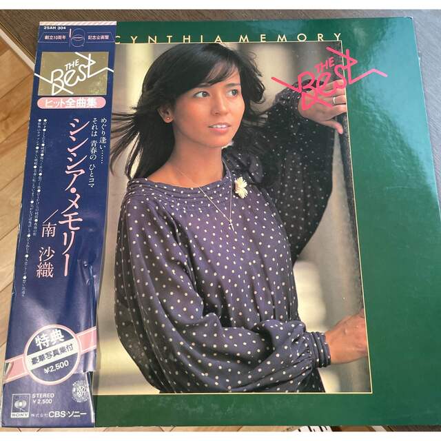 南沙織　シンシア・メモリー　1976年LP エンタメ/ホビーのエンタメ その他(その他)の商品写真