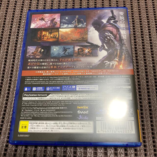 PlayStation4(プレイステーション4)のSEKIRO： SHADOWS DIE TWICE GAME OF THE YE エンタメ/ホビーのゲームソフト/ゲーム機本体(家庭用ゲームソフト)の商品写真
