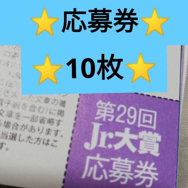メーカー在庫限り品 Myojo 12月号 通常版 Jr.大賞応募券 sharmanovfund.org メーカー在庫限り品 Myojo 12月号 通常版 Jr.大賞応募券 sharmanovfund.org