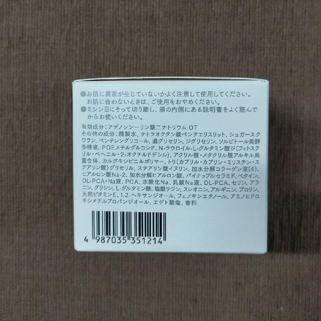 大塚製薬(オオツカセイヤク)のインナーシグナル リジュブネイトワン 50g コスメ/美容のスキンケア/基礎化粧品(オールインワン化粧品)の商品写真