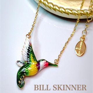 💚新品❤︎本物💚BILL SKINNER ハミングバード ネックレス(金属工芸)