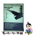 【中古】 電脳世界 最悪のシナリオへの対応/産業図書/ポール・ヴィリリオ