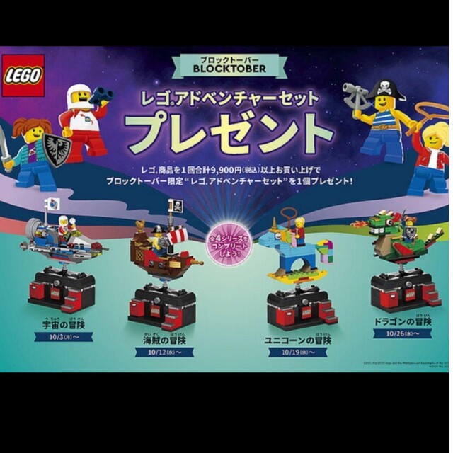 【激安大特価!】おもちゃレゴ ブロックトーバー 2個セット ドラゴンレゴ ブロックトーバー 2個