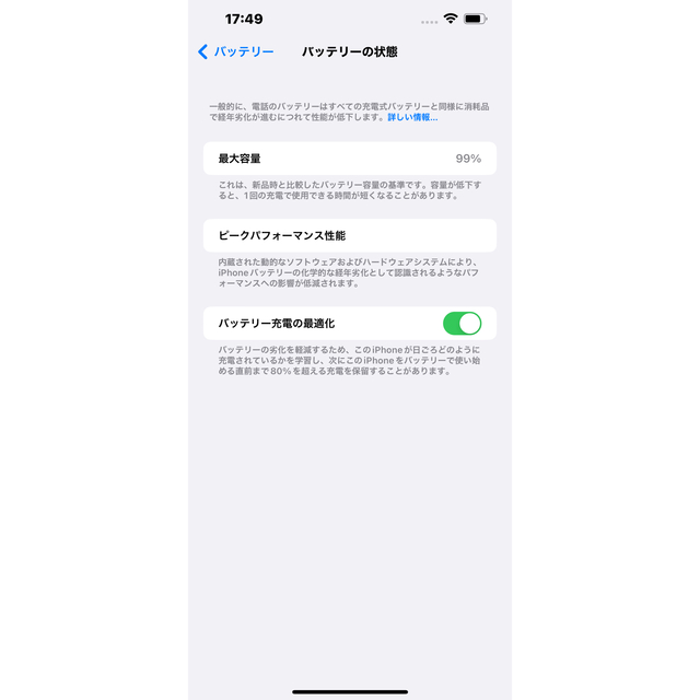 iPhone13 ProMax シルバー 256GB SIMフリー 5