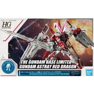 バンダイ(BANDAI)のHG 1/144 ガンダムベース限定 ガンダムアストレイレッドドラゴン(プラモデル)