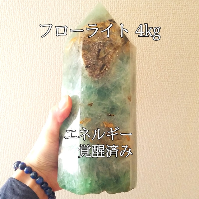 フローライト(蛍石)4kg原石ポイント パワーストーン完全天然石